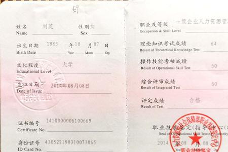 入深户人力资源证书可以加分吗
