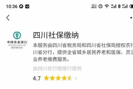 怎么在微信看医保缴费是否成功