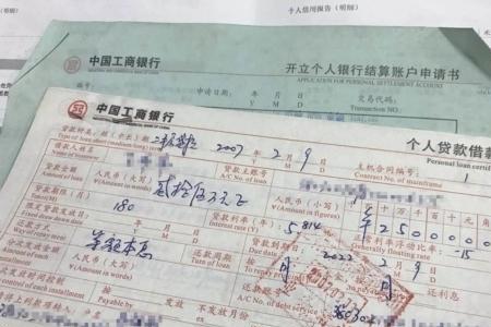 工商银行的开户登记证号是哪个
