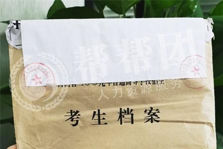 档案袋里有处分记录怎么办