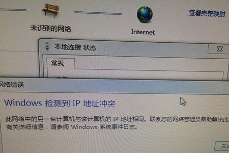 ip冲突怎么查到源头