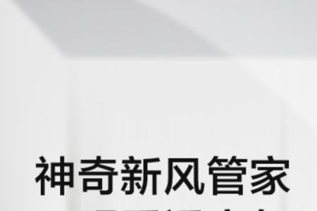 松下新风系统面板无反应