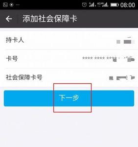怎么为家人修改电子社保卡密码