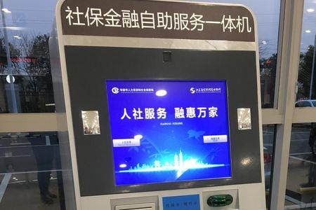 社保中心和人保局什么关系