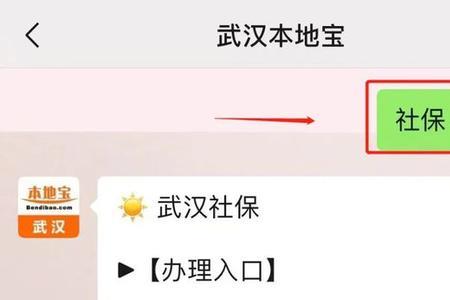 武汉社保系统怎么还没恢复正常