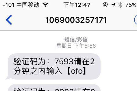 手机安全认证码是什么