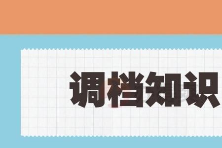 档案回原籍最佳方法