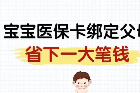 宝宝医保卡哪里办