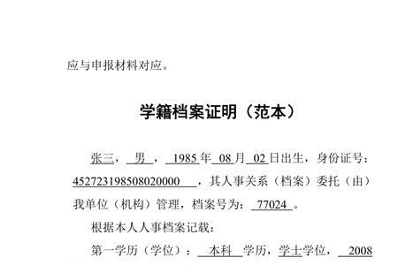 档案学位填错了可以更改吗
