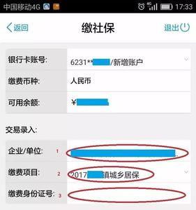 四川农信社保卡异地怎么激活
