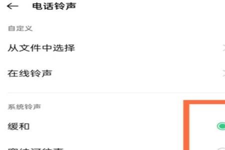 oppo自定义铃声怎么设置