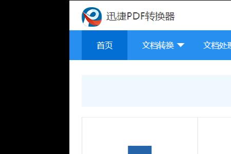 pdf有密码怎么转word