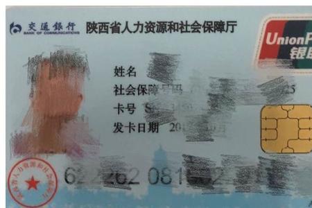 医保卡的原始密码是多少
