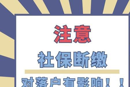 换工作社保怎么续交