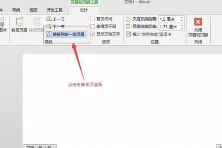 无法插入分页符
