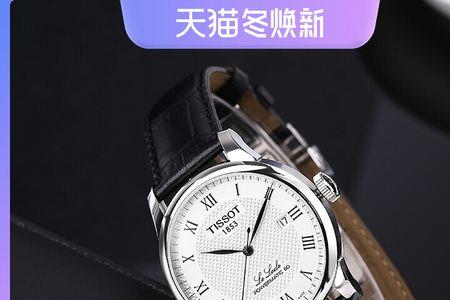 天梭力洛克表盘涂层掉漆