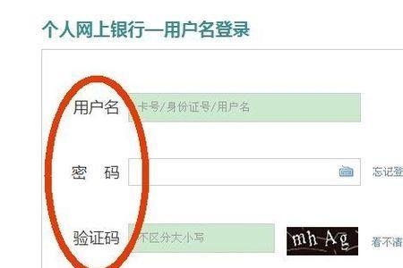民生网上银行怎么登录