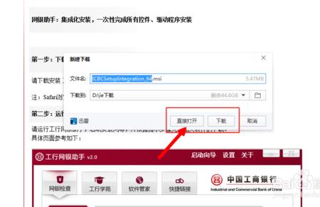 如何开通工行网银