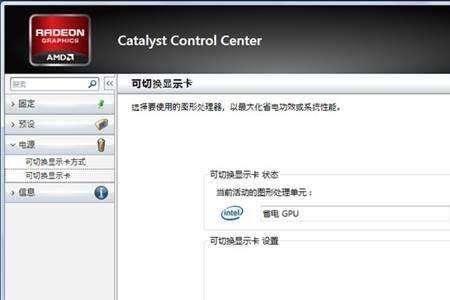 win7旗舰版显卡设置找不到