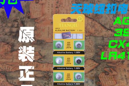 AG3钮扣电池是多少瓦特每小时