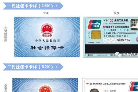 三代社保卡认证方式