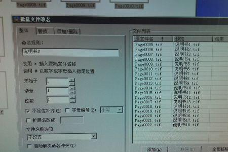 文件夹改名方法三种