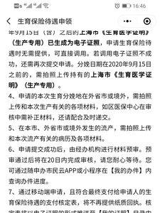 生育险网上申报流程