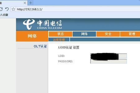 电信路由器的原始密码是多少
