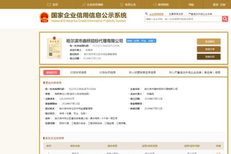 企业医保信息查询系统
