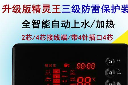 热水器通电后显示屏显示水温