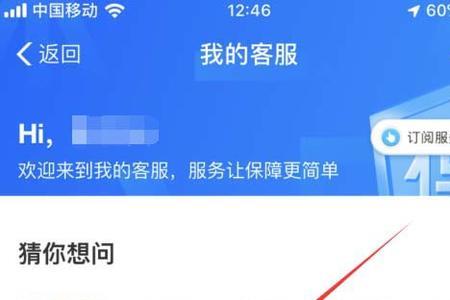 儿童医保支付宝上怎么交费