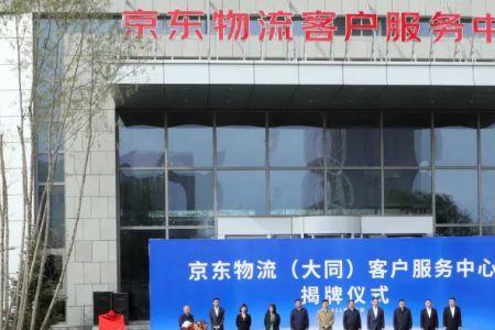 京东呼叫中心有几个