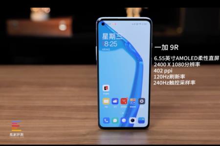 一加9r手机可以测温吗