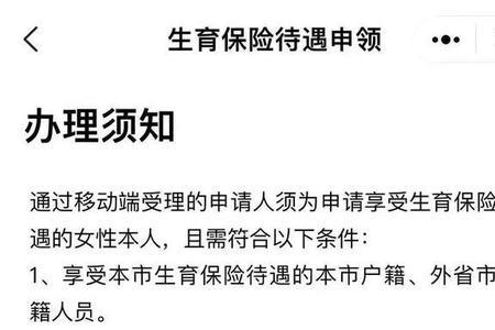 上海支付宝怎么查询生育金