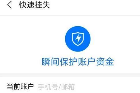 支付宝账号安全限制怎么产生的