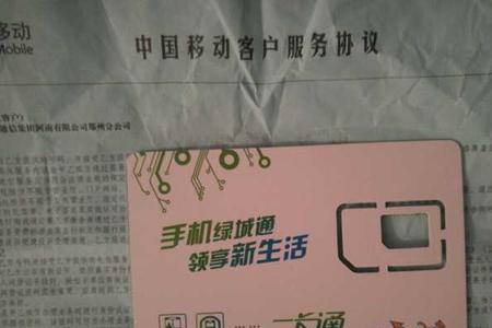 郑州移动怎么过户