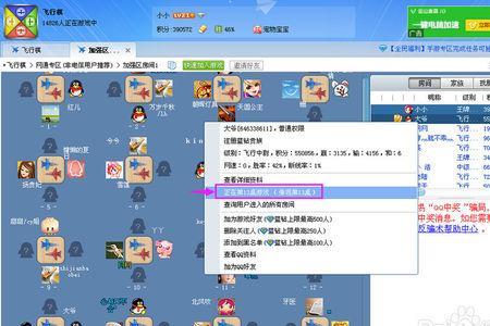 为什么Q游戏点不进去