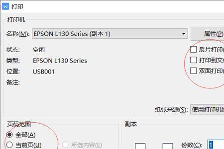为什么不能打印下载的PDF格式文件