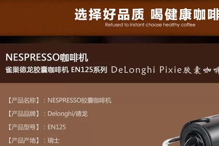 如何清洗NESPRESSO咖啡机