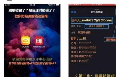 银行转账转错了一招秒追回