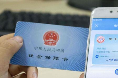 没有实体社保卡怎么办理