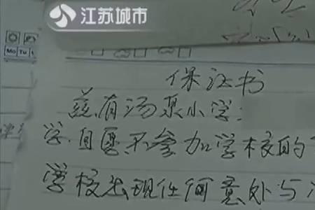 学校老师逼孩子交保险合理吗