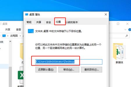 怎么把系统桌面设置到D盘