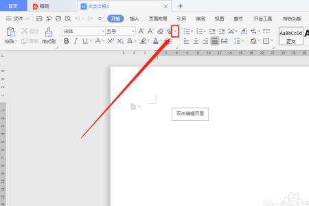 word中如何添加方框中带对勾