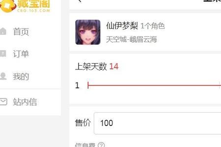 淘手游不人脸识别能卖号吗