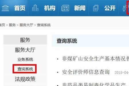 怎样查询个人压力容器焊工证