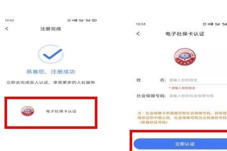 异地退休人员怎么进行社保认证