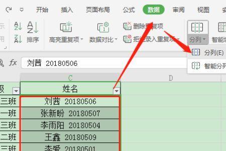 Excel如何将一列的后三位拆分