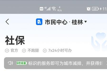 养老保险为什么要在支付宝激活