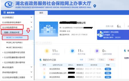 江西社保如何停保网上办理